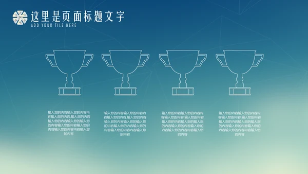 蓝色渐变商务述职报告通用PPT模板下载