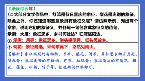 第一单元复习课件 2023-2024学年统编版语文八年级下册(共65张PPT)