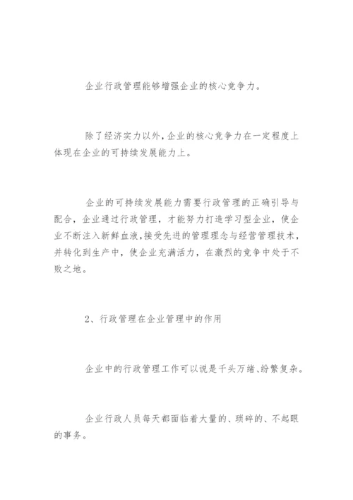 电大论文封面.docx