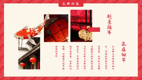可爱喜庆新年春节节日庆典通用PPT模板