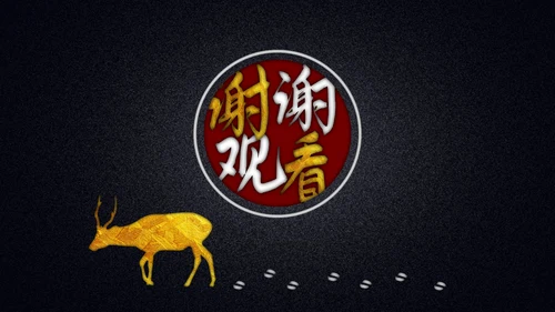 生态野生动物大熊猫保护宣传通用PPT模板