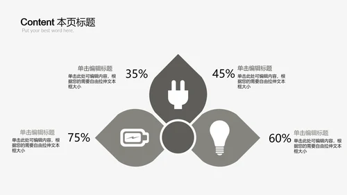 时尚简约室内设计方案介绍ppt动态模板
