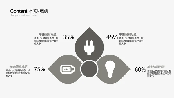 时尚简约室内设计方案介绍ppt动态模板