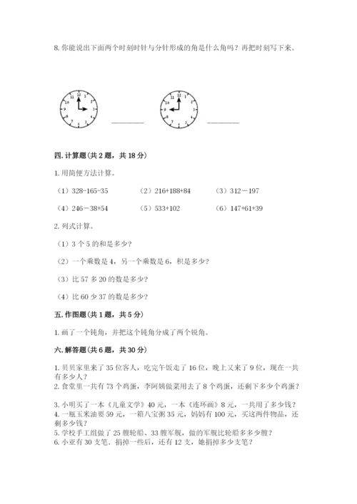 人教版二年级上册数学期中测试卷及答案解析.docx