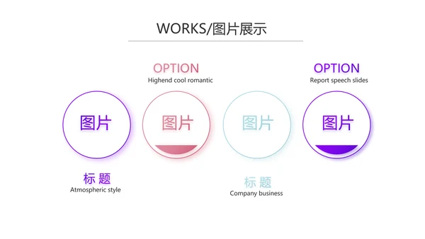创意几何三角形大气公司产品介绍宣传通用PPT
