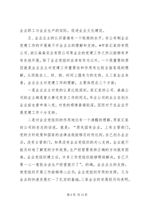 企业党组织工作经验分析.docx