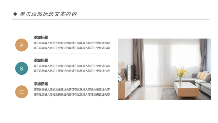 室内设计室内装修案例展示装修画册PPT模板