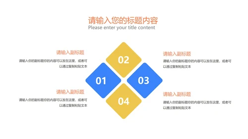 简约风炫彩小学数学教师教学PPT模板