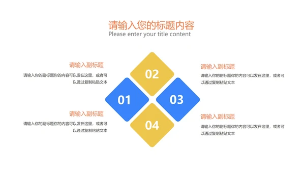 简约风炫彩小学数学教师教学PPT模板