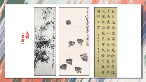 +6.中国画的形式美++课件共38页-2022-2023学年人美版八年级美术上册