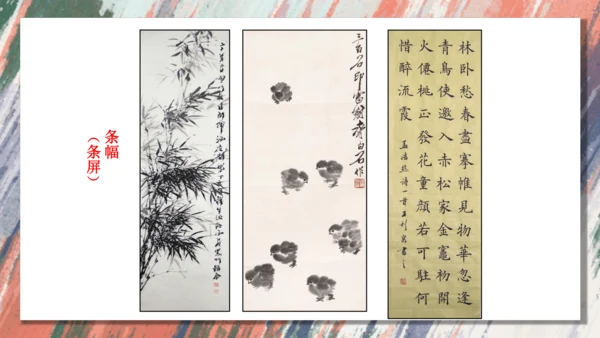 +6.中国画的形式美++课件共38页-2022-2023学年人美版八年级美术上册