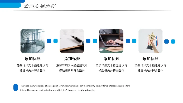 蓝色创意企业宣传企业简介公司简介PPT模