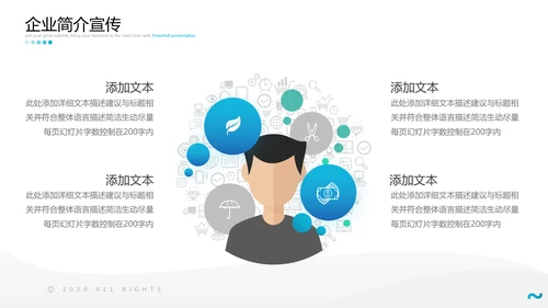 蓝色创意欧美风企业简介公司介绍商务PPT模板