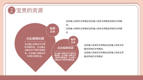 勤俭节约从我做起主题班会通用PPT模板