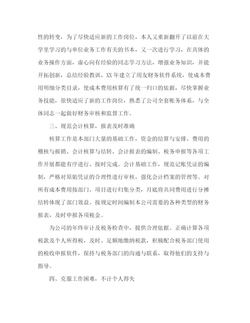 精编之公司财务经理工作总结范文.docx
