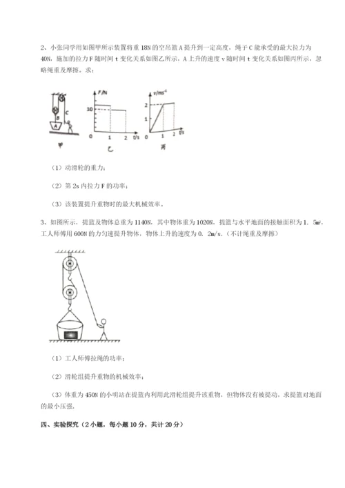 山西太原市育英中学物理八年级下册期末考试综合测评试题（含详解）.docx