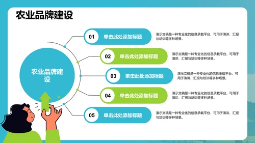 下乡社会实践活动汇报PPT