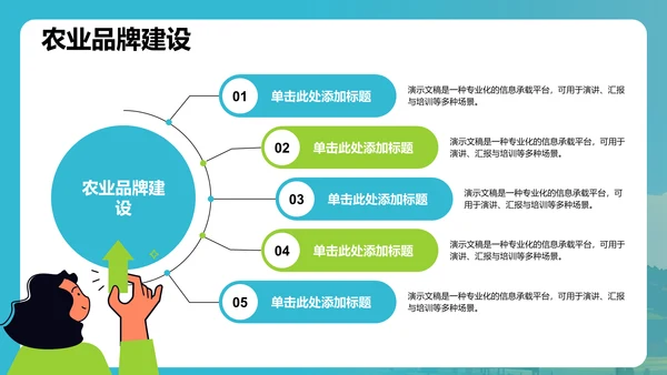 下乡社会实践活动汇报PPT