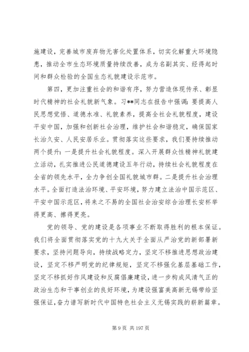 学习十九次全国代表大会精神心得体会范文.docx