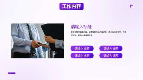 简约商务高级毛玻璃工作总结PPT模板