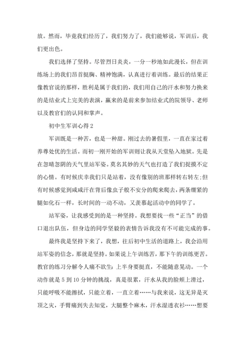 初中生军训心得2022范文5篇.docx