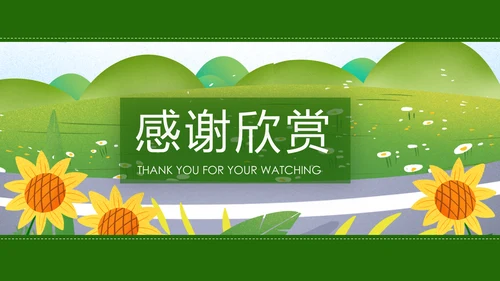 唯美乡村旅游新农村建设乡村建设乡村旅游PPT模板