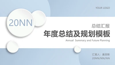 微立体商务总结汇报ppt模板