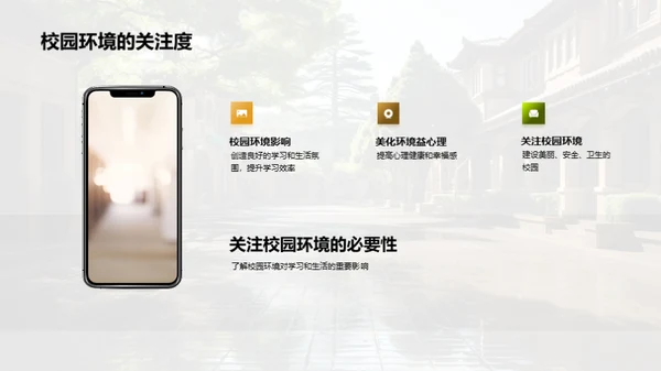 校园环保，我行我素