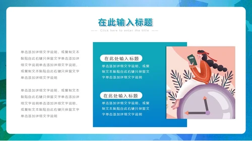 蓝绿色手绘插画读书分享会