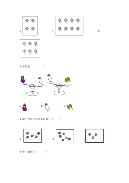 苏教版一年级上册数学第二单元比一比 测试卷一套.docx