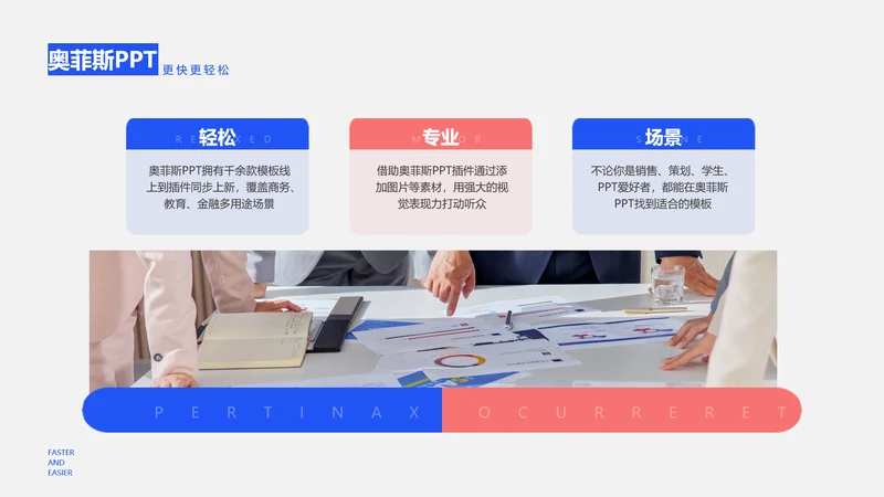 蓝色图文并列关系3项PPT图文页