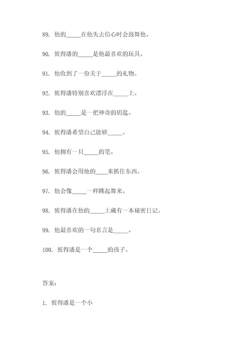 小飞侠彼得潘阅读填空题