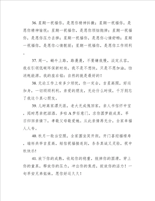 对客户的祝福句子精选740句