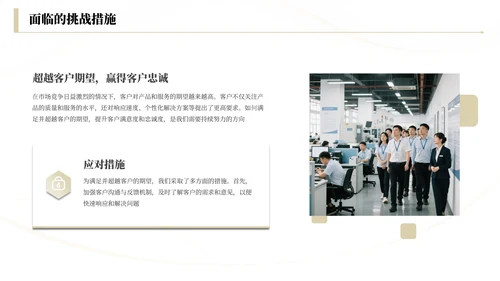 浅金商务工作总结汇报通用PPT模板