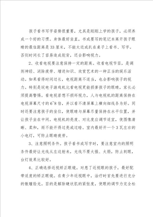 活动计划集锦十篇