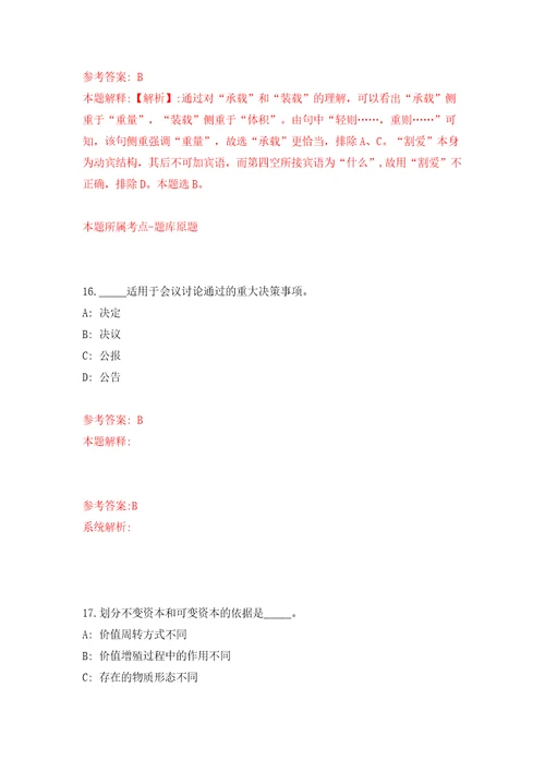 四川绵阳市涪城区融媒体中心公开招聘编外聘用人员3人模拟考试练习卷和答案解析0