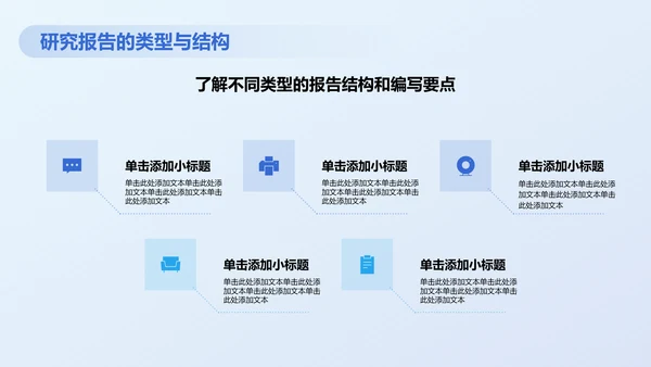 蓝色商务风财务分析PPT模板