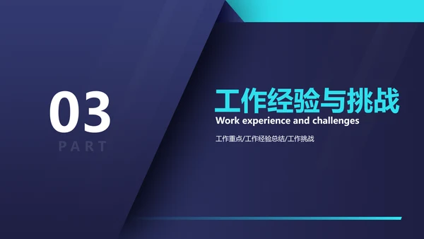 深色商务风汽车企业店铺季度销售汇报