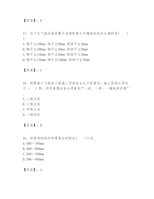 2024年一级建造师之一建港口与航道工程实务题库附完整答案【名师系列】.docx