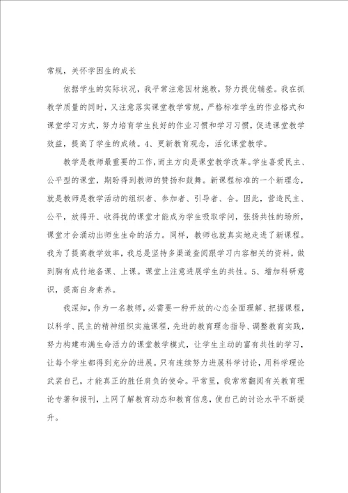 期末教育教学工作反思1