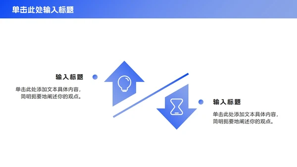 极简蓝色商务工作总结ppt模板