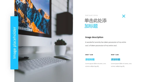 蓝色风格简洁设计公司简介商务PPT模板