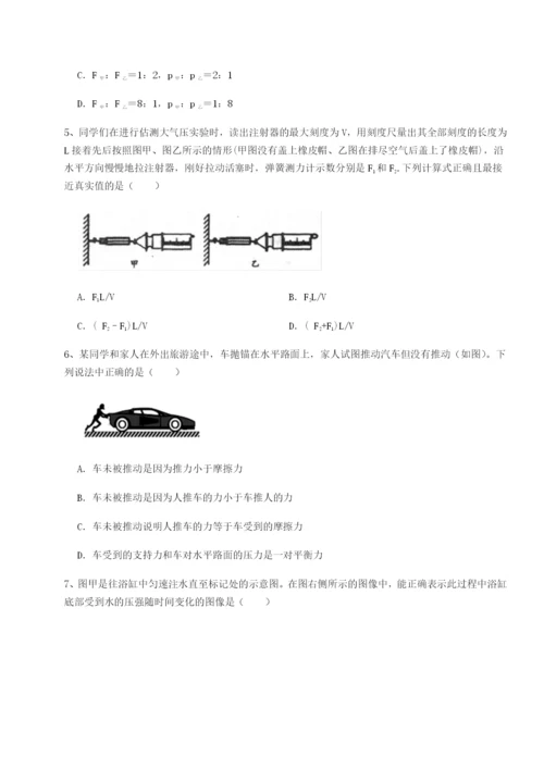 基础强化乌龙木齐第四中学物理八年级下册期末考试定向攻克试题（含详细解析）.docx