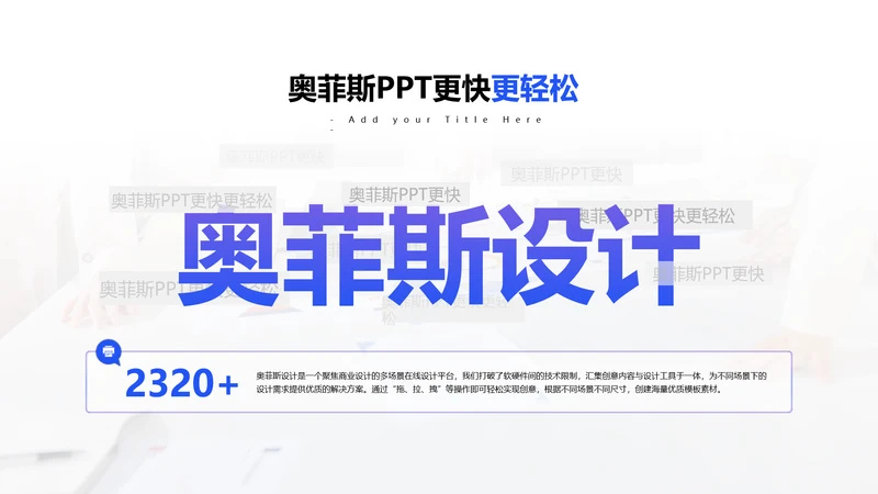 简约通用并列关系1项PPT