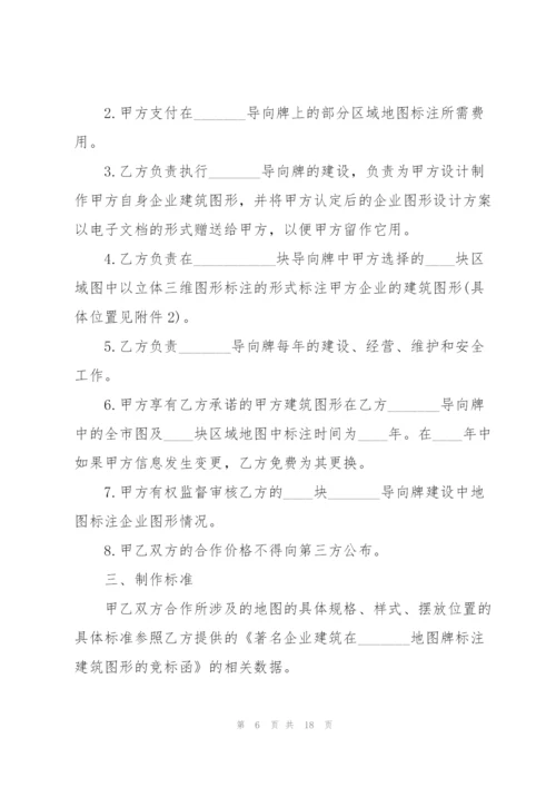 项目合作版协议书合同.docx