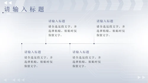 蓝色简约科技风敢于创新拥抱未来科技峰会PPT模板