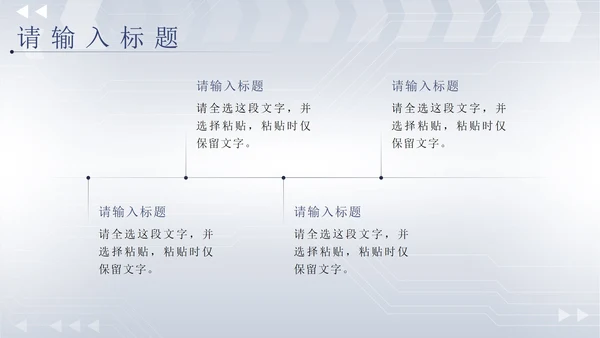 蓝色简约科技风敢于创新拥抱未来科技峰会PPT模板