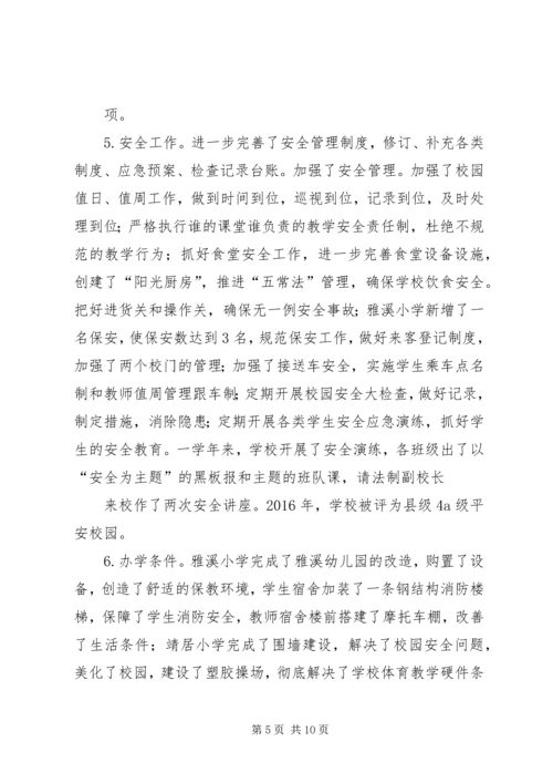 学校学年工作报告 (2).docx