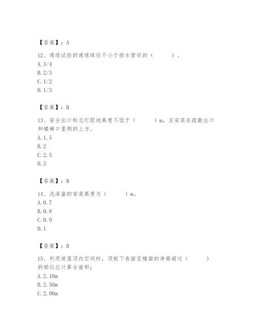 2024年施工员之设备安装施工基础知识题库附参考答案（预热题）.docx