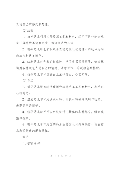 2022幼儿园教师工作计划10篇.docx